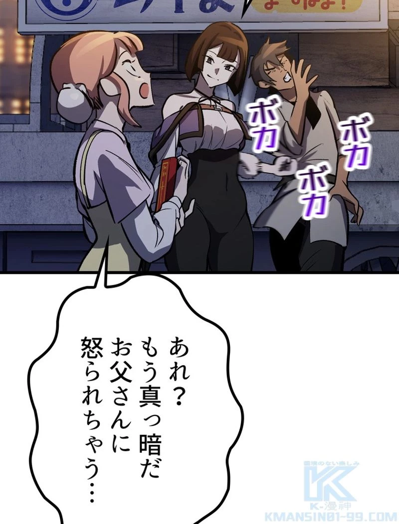 異世界剣王生存記 第152話 - 136