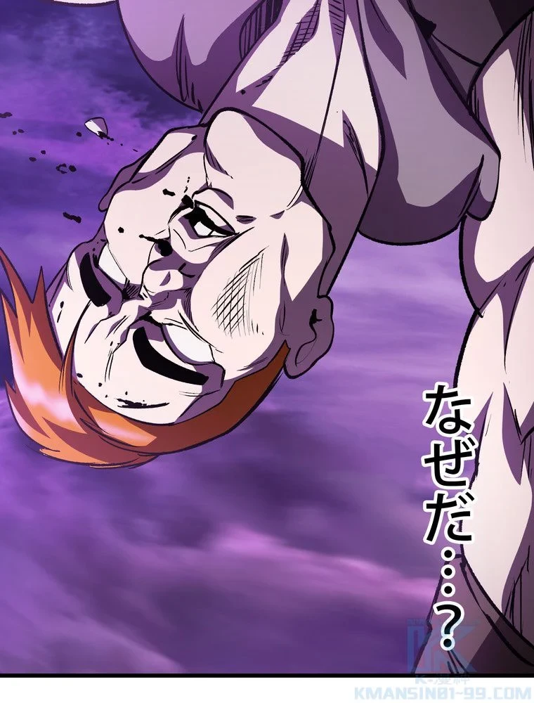異世界剣王生存記 第153話 - 98