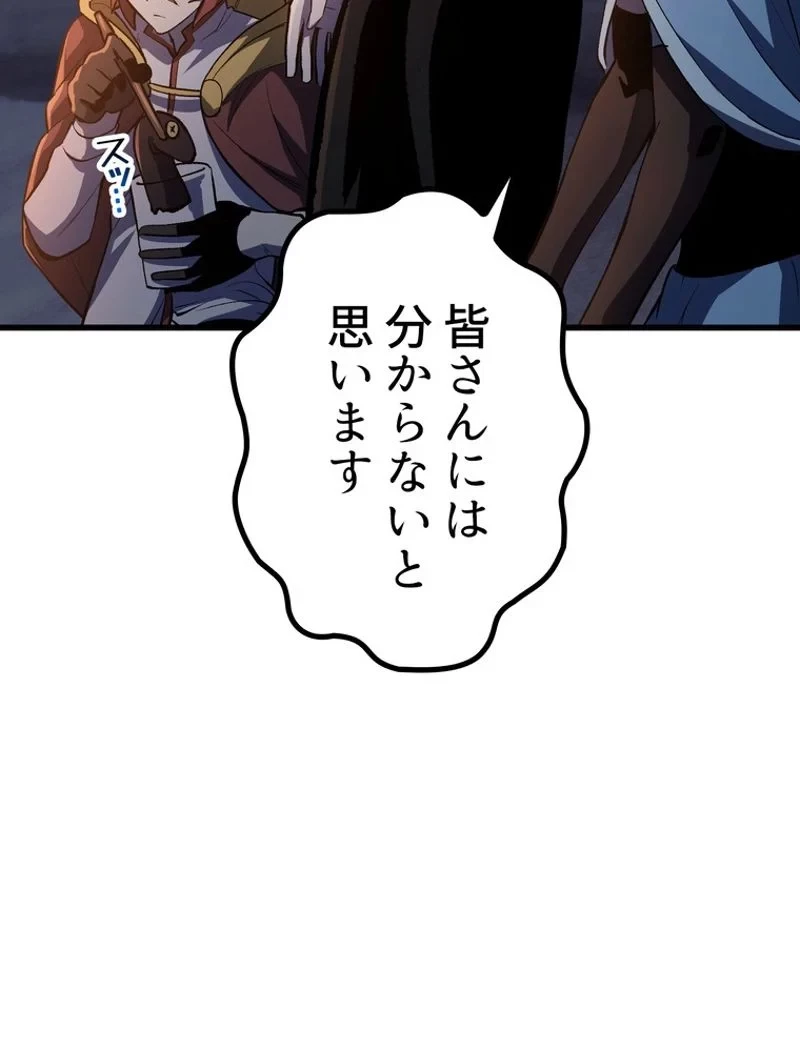 異世界剣王生存記 第151話 - 141