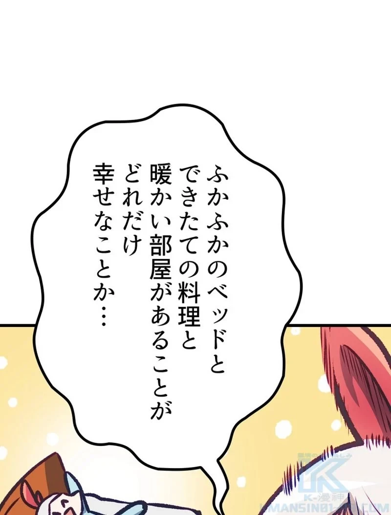 異世界剣王生存記 第151話 - 142