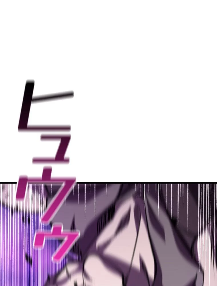 異世界剣王生存記 第153話 - 99