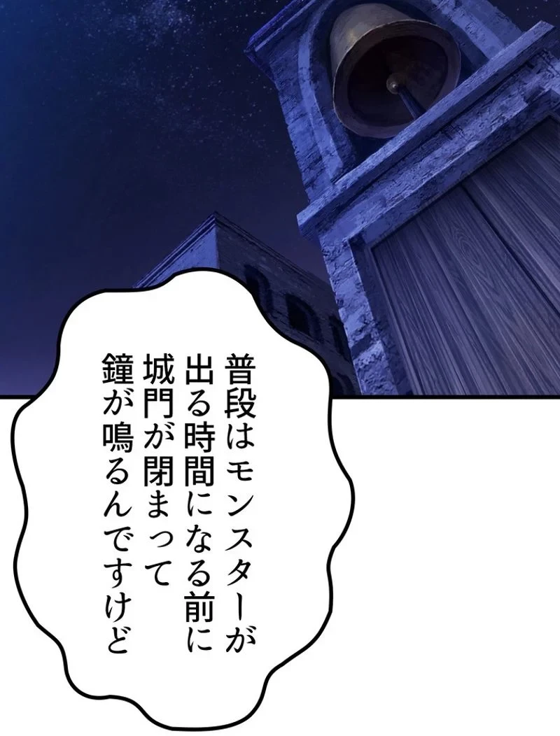 異世界剣王生存記 第152話 - 138