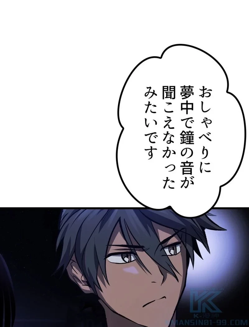 異世界剣王生存記 第152話 - 139