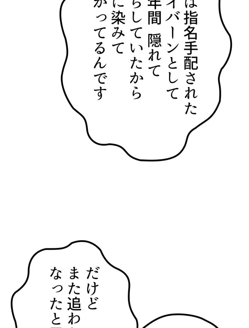異世界剣王生存記 第151話 - 144