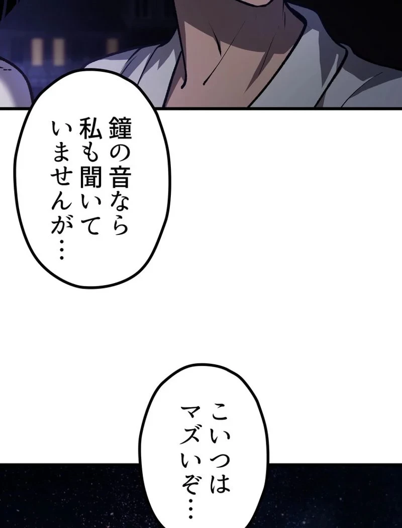 異世界剣王生存記 第152話 - 140