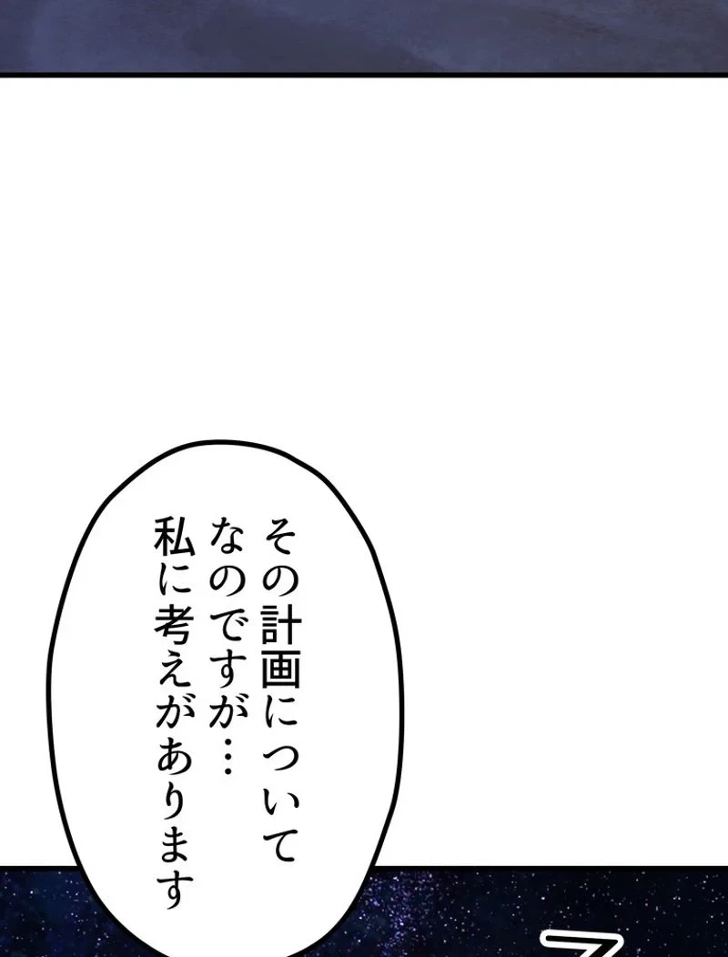 異世界剣王生存記 第151話 - 146