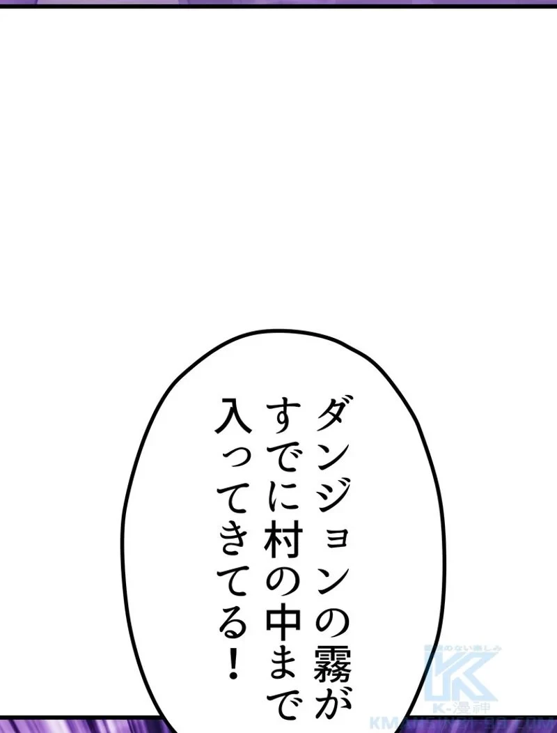 異世界剣王生存記 第152話 - 142