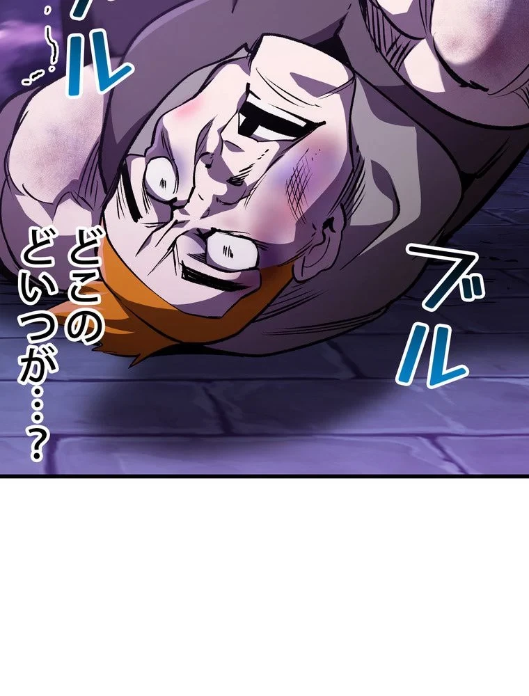 異世界剣王生存記 第153話 - 105