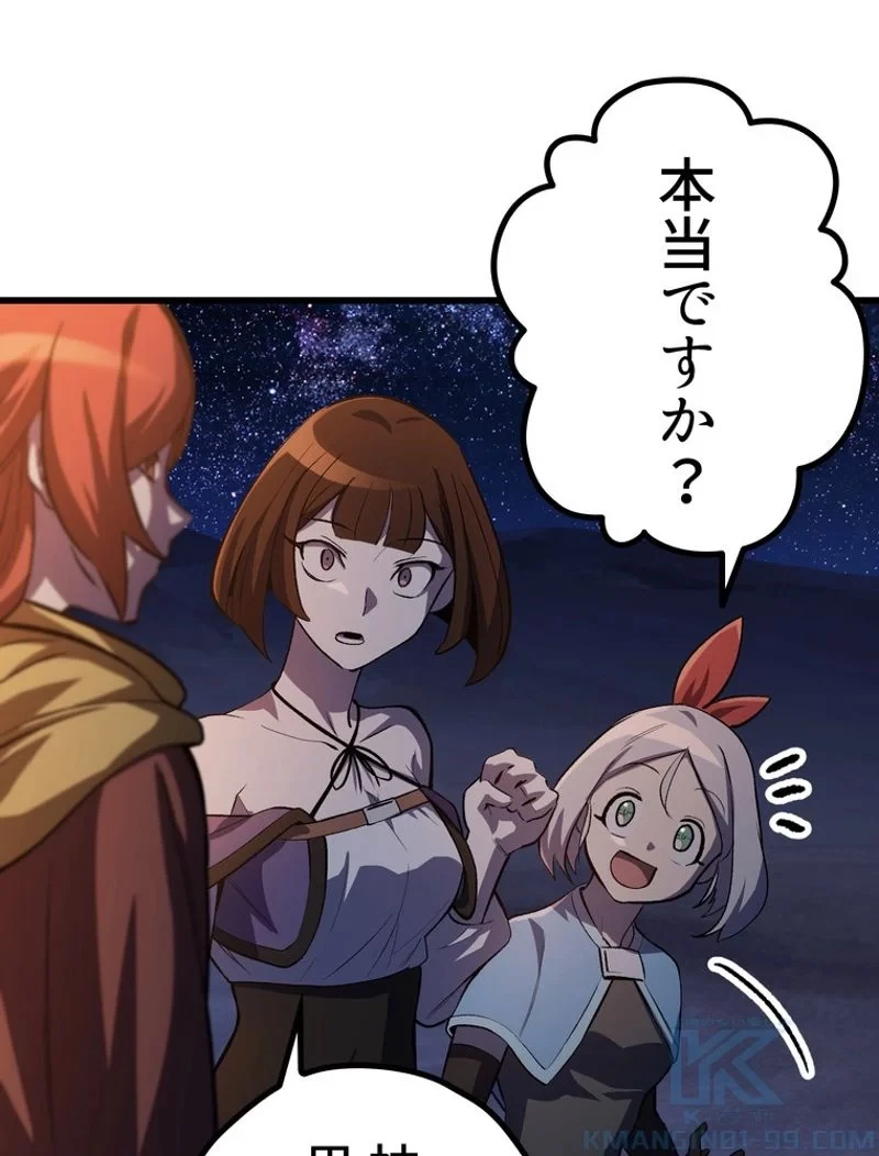 異世界剣王生存記 第151話 - 148