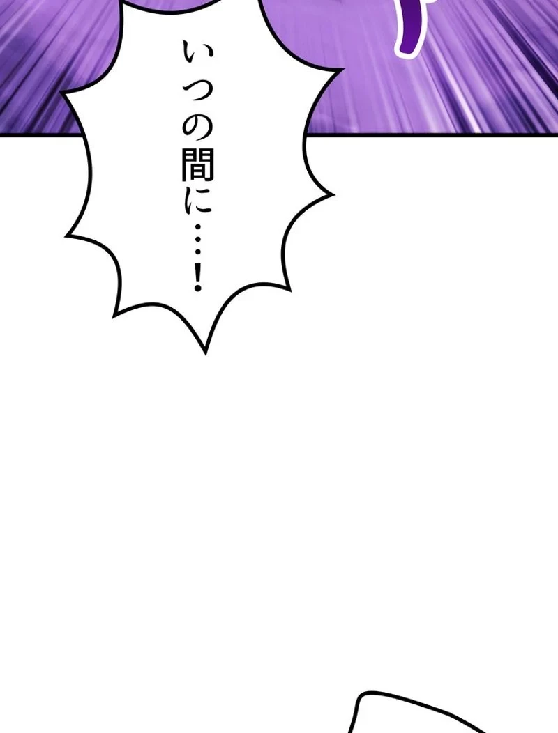異世界剣王生存記 第152話 - 144