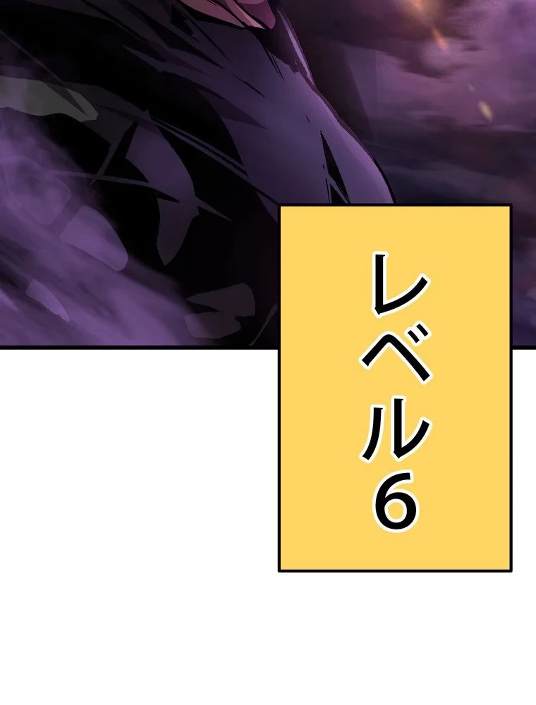 異世界剣王生存記 第153話 - 109