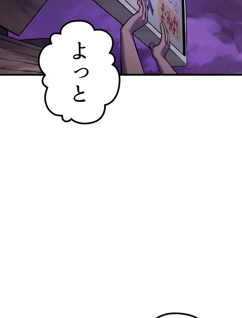 異世界剣王生存記 第152話 - 147