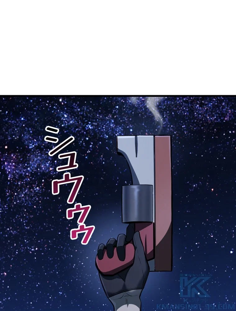 異世界剣王生存記 第153話 - 110