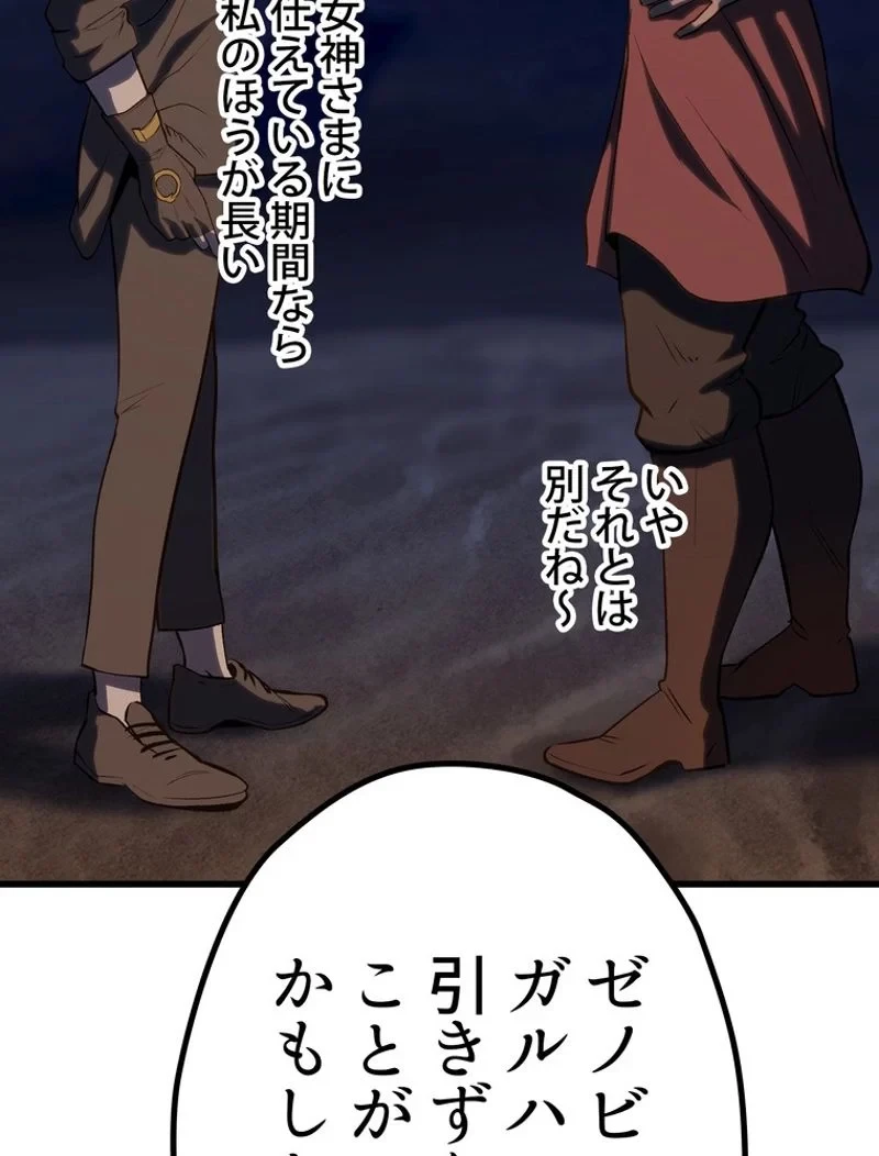異世界剣王生存記 第151話 - 153
