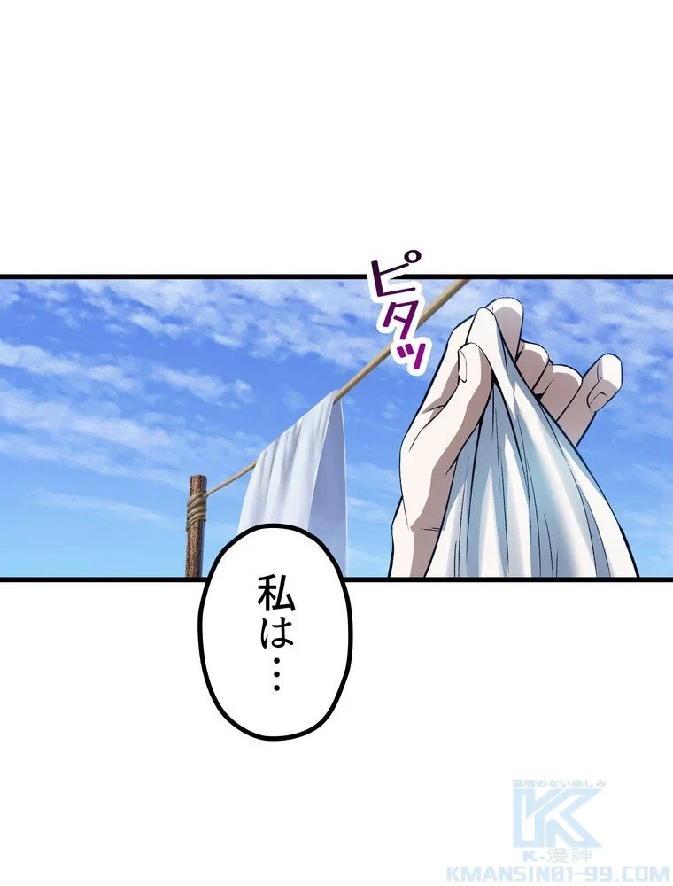 異世界剣王生存記 第155話 - 59
