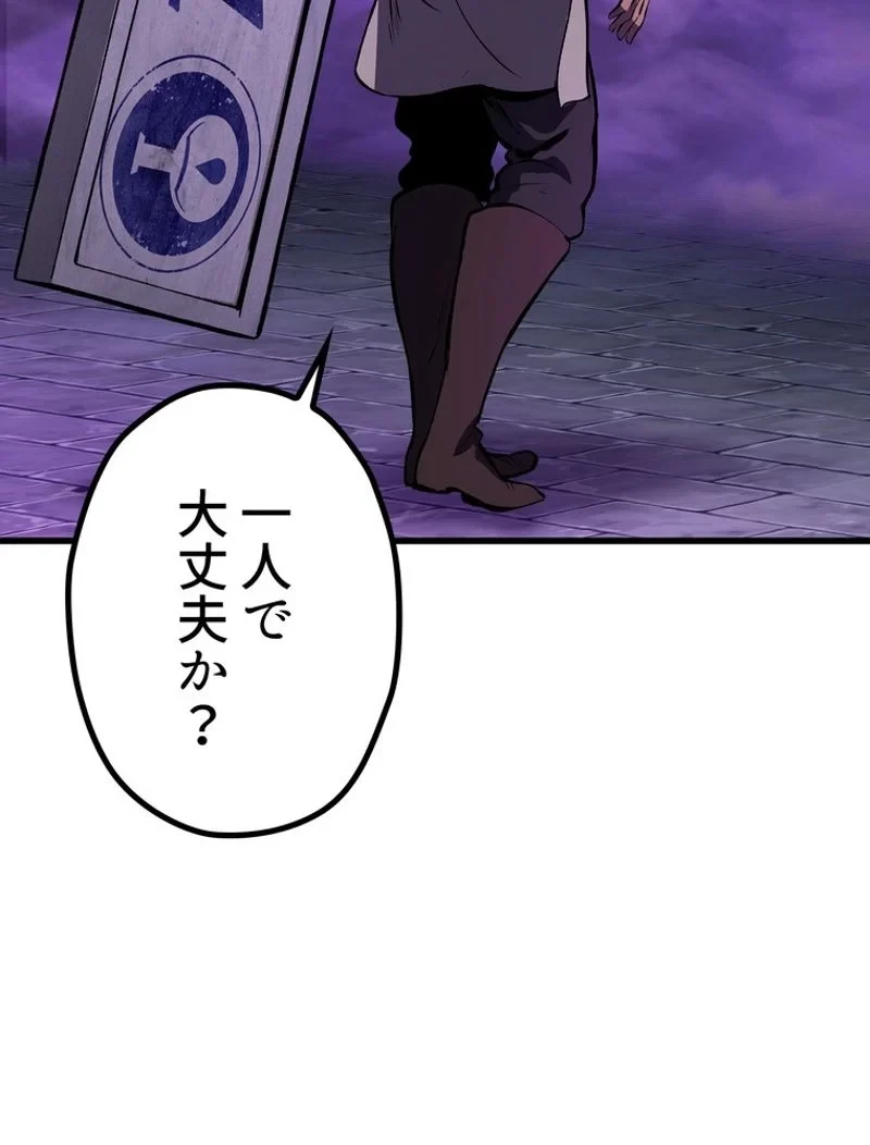 異世界剣王生存記 第152話 - 149