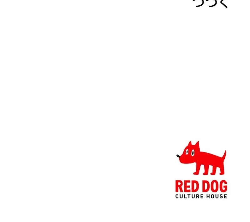 異世界剣王生存記 第151話 - 155