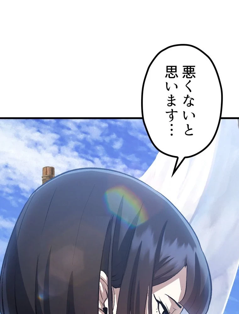 異世界剣王生存記 第155話 - 60