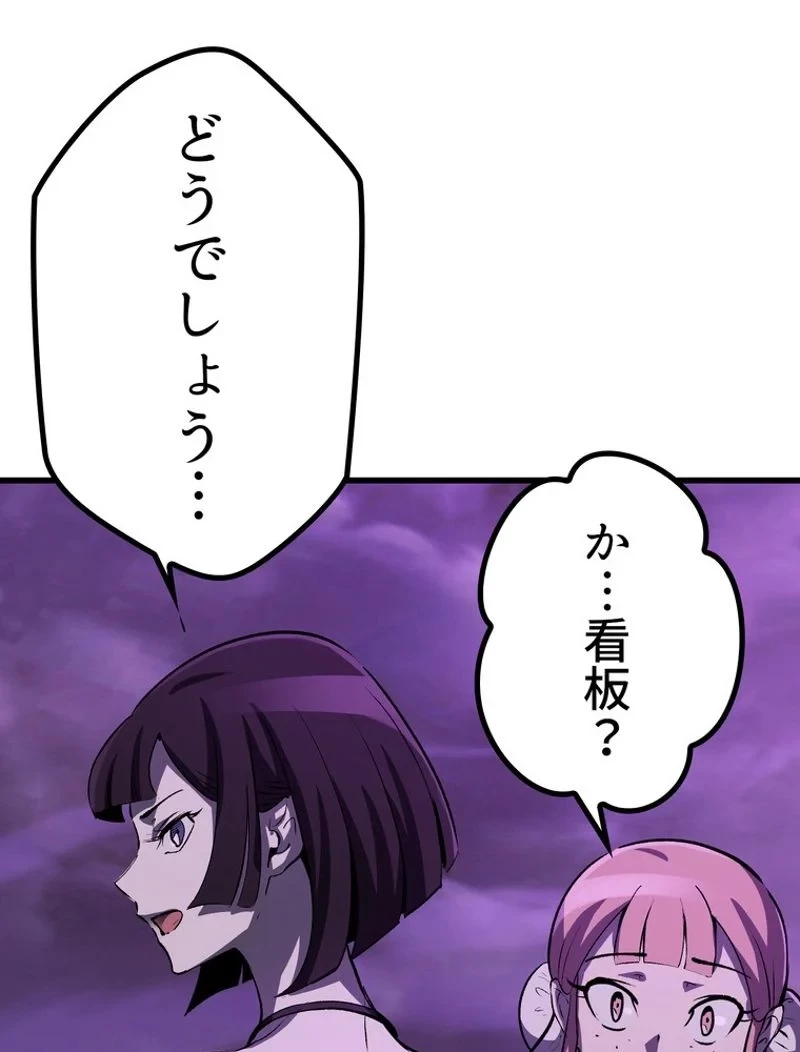 異世界剣王生存記 第152話 - 150