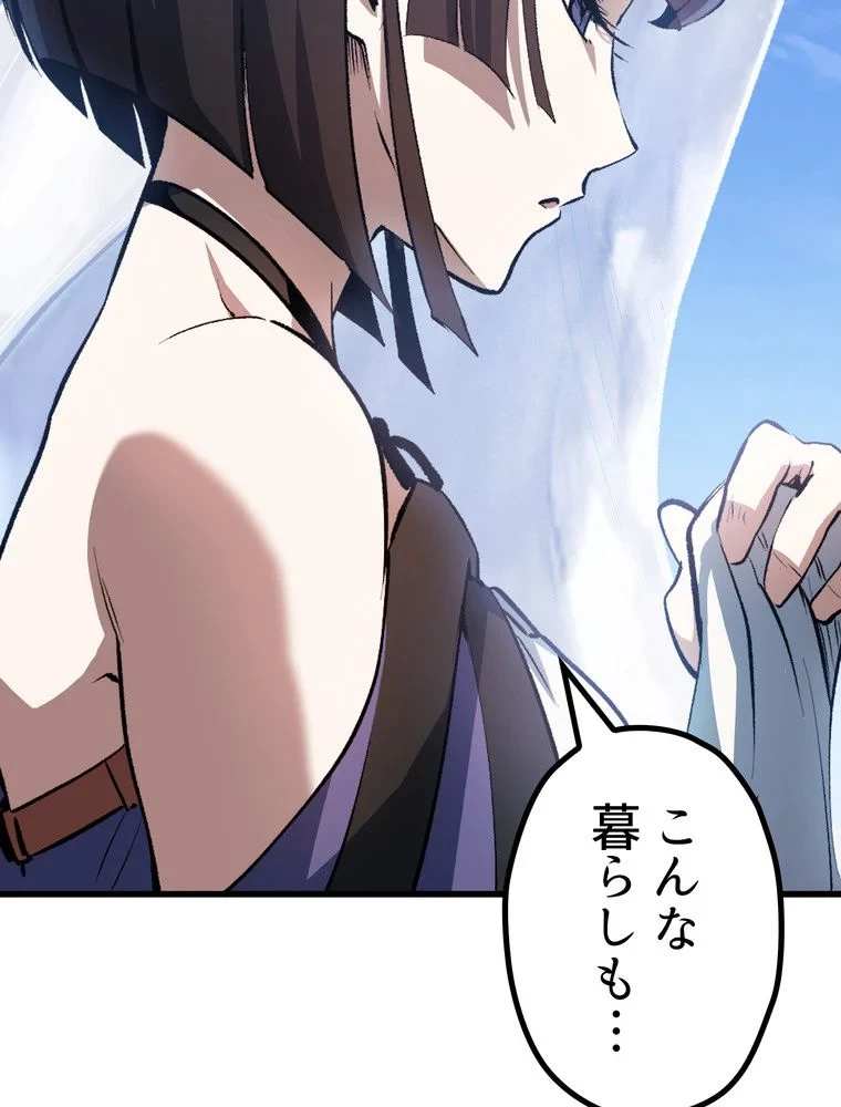 異世界剣王生存記 第155話 - 61