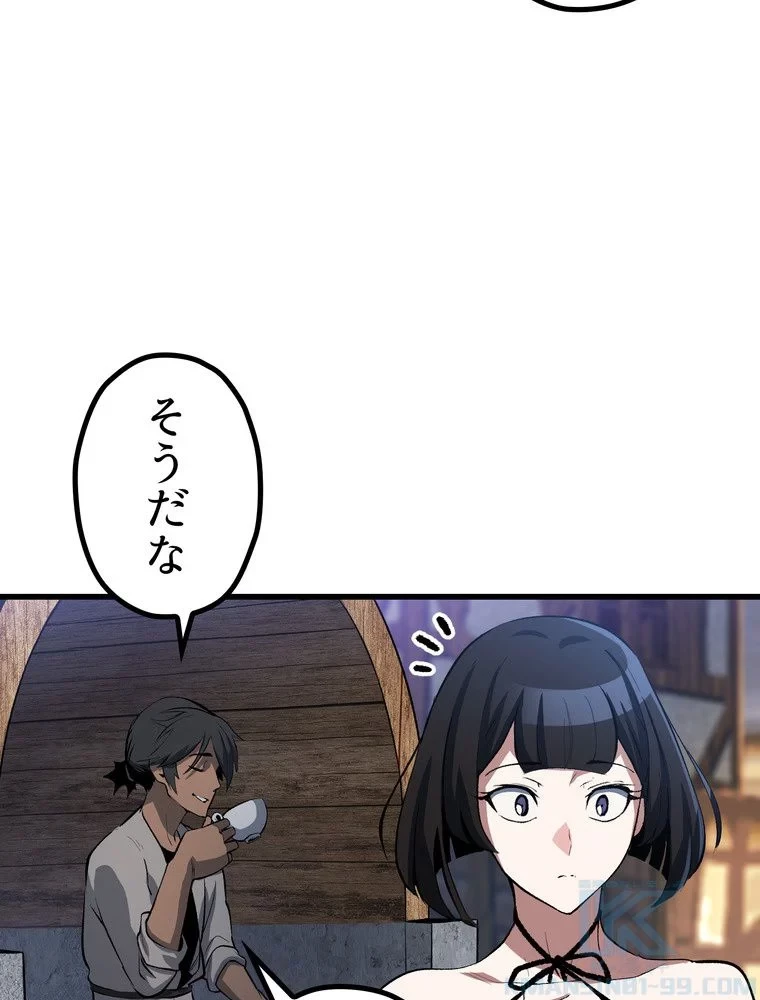 異世界剣王生存記 第155話 - 62