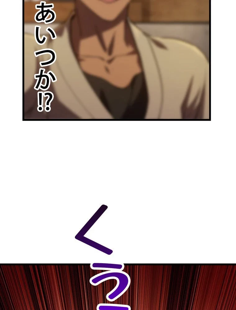 異世界剣王生存記 第153話 - 115