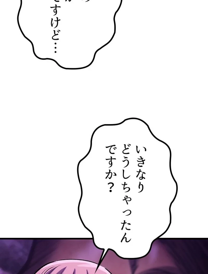 異世界剣王生存記 第152話 - 153