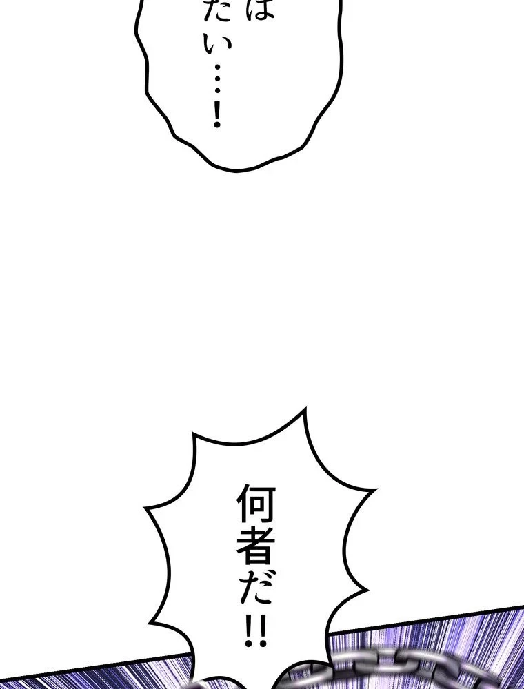 異世界剣王生存記 第153話 - 117