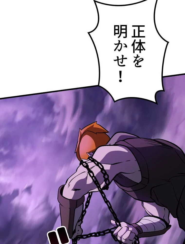 異世界剣王生存記 第153話 - 120