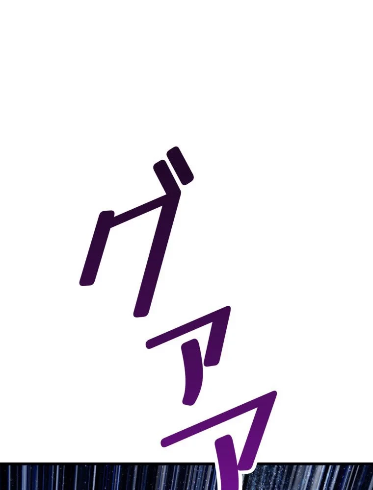 異世界剣王生存記 第155話 - 69