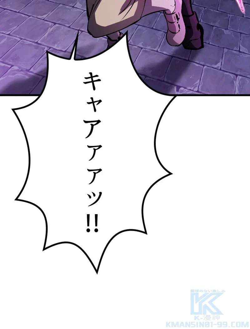 異世界剣王生存記 第152話 - 157