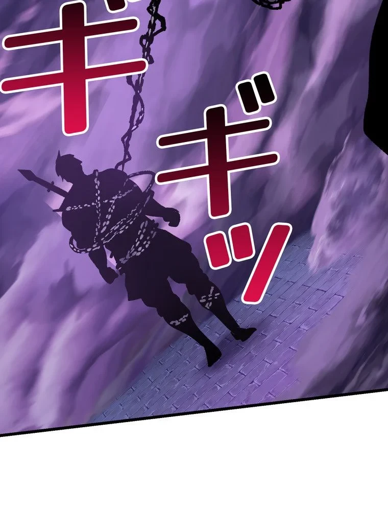 異世界剣王生存記 第153話 - 121