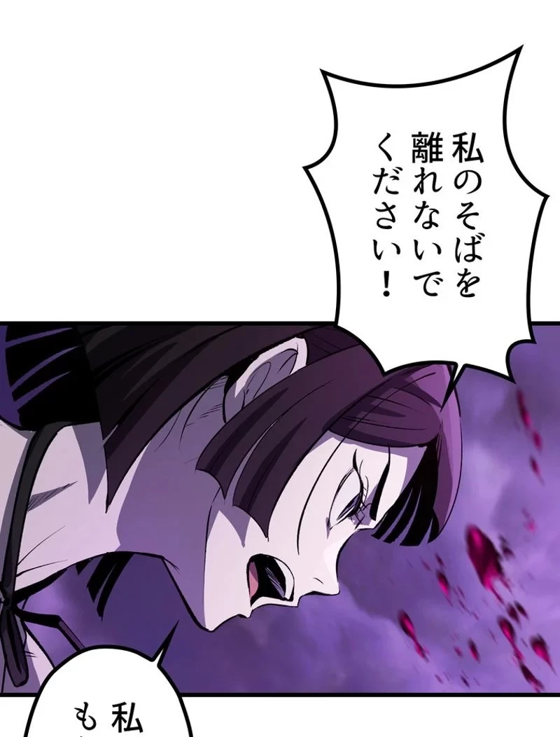 異世界剣王生存記 第152話 - 158
