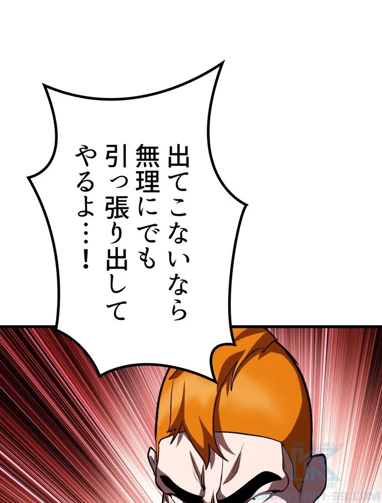 異世界剣王生存記 第153話 - 122