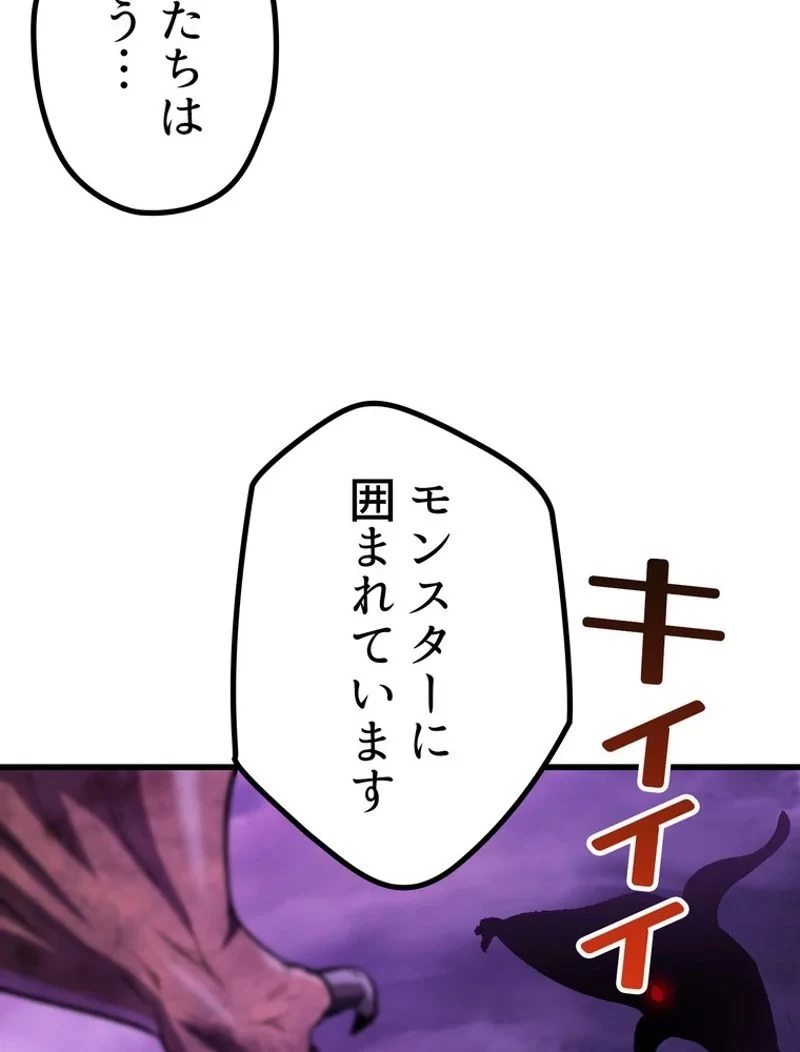 異世界剣王生存記 第152話 - 159