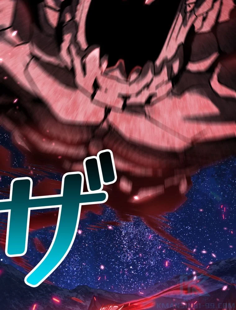 異世界剣王生存記 第155話 - 71
