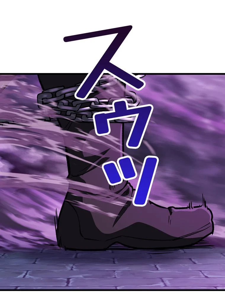 異世界剣王生存記 第153話 - 124
