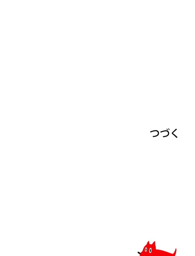 異世界剣王生存記 第152話 - 162