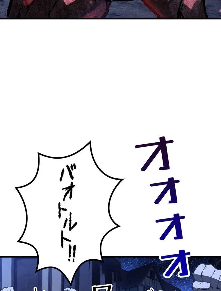 異世界剣王生存記 第155話 - 73