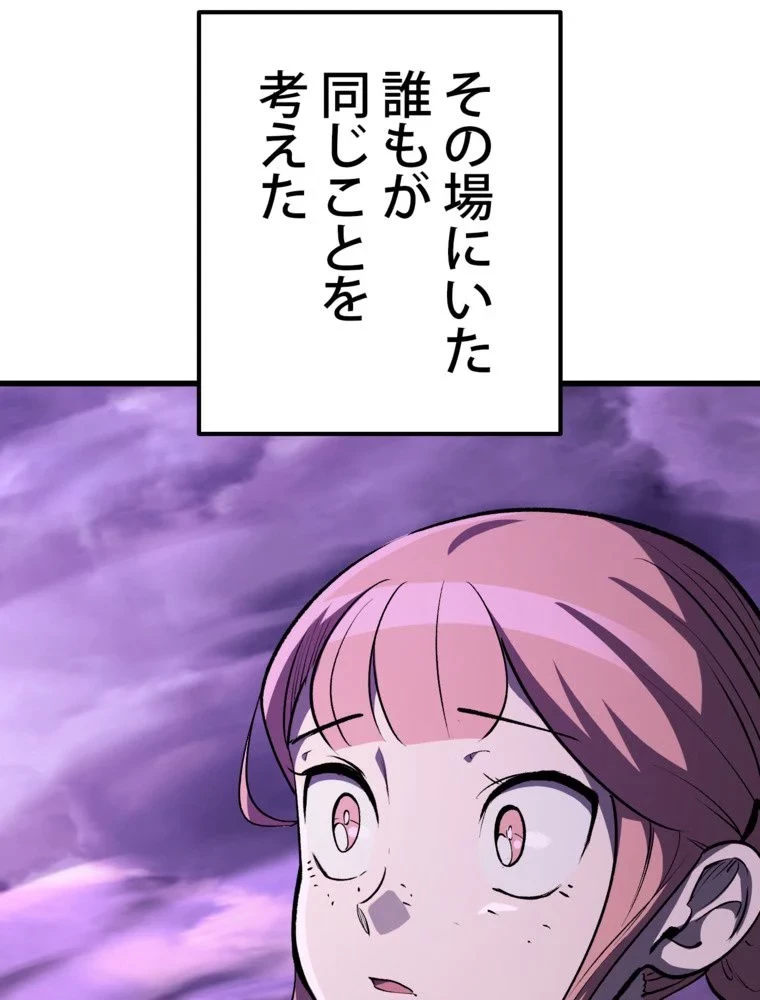 異世界剣王生存記 第153話 - 126