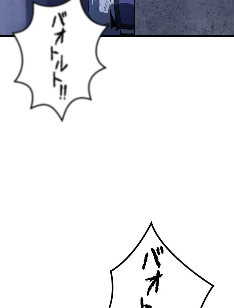 異世界剣王生存記 第155話 - 76