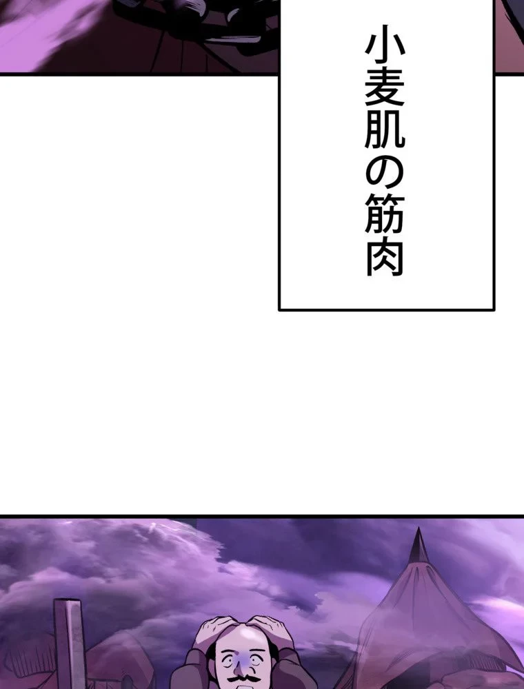 異世界剣王生存記 第153話 - 129