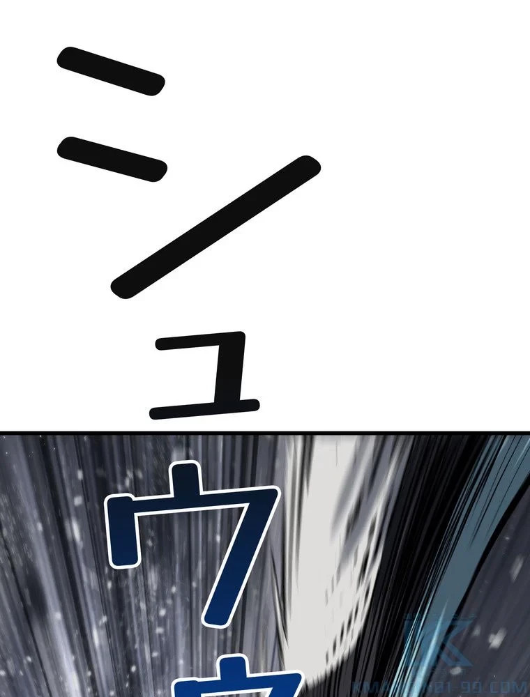 異世界剣王生存記 第158話 - 2