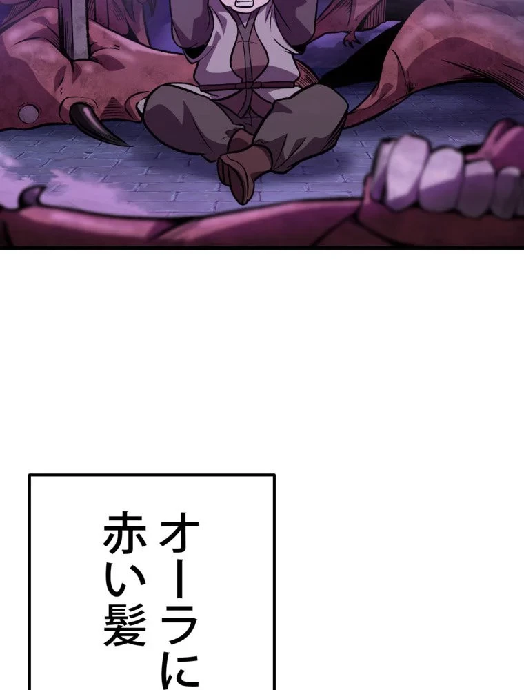 異世界剣王生存記 第153話 - 130