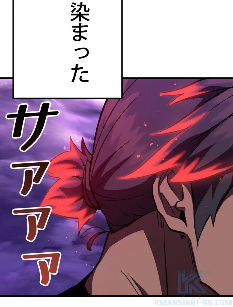 異世界剣王生存記 第153話 - 131