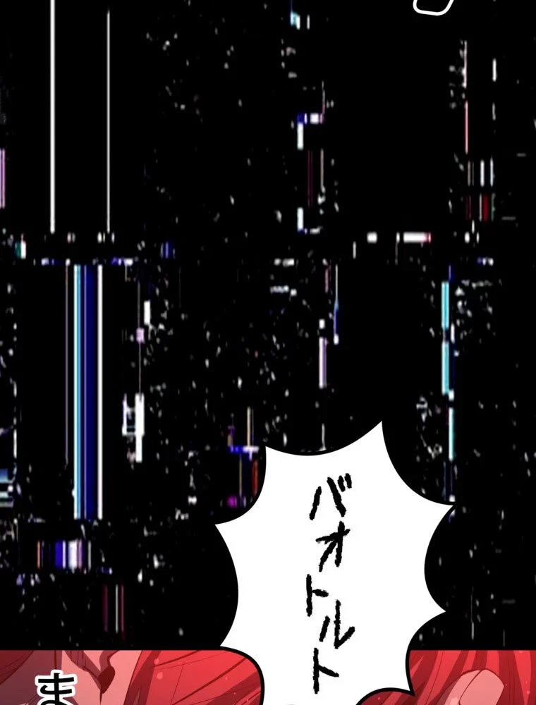 異世界剣王生存記 第155話 - 79