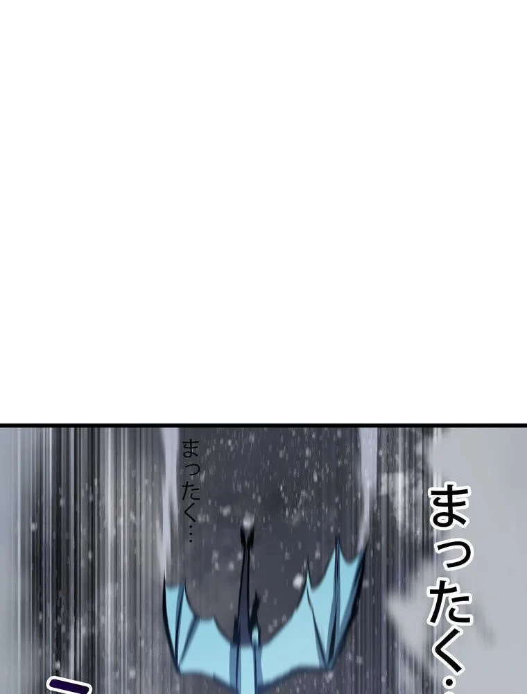 異世界剣王生存記 第158話 - 6