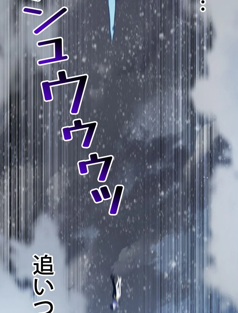 異世界剣王生存記 第158話 - 7
