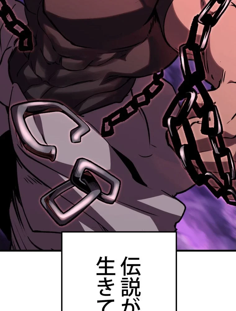 異世界剣王生存記 第153話 - 136