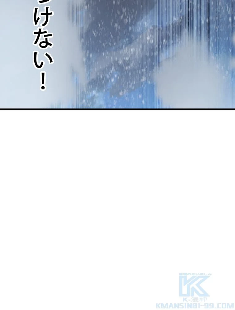 異世界剣王生存記 第158話 - 8